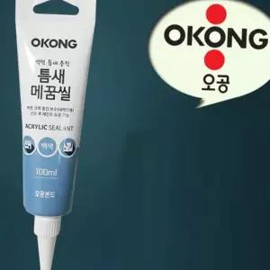 오공 틈새 메꿈 실란트 벽면 문틈 크렉보수 내부용 실리콘 코킹