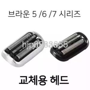  브라운 전기 면도기 소모품 S5 S6 S7 교체용 면도날 헤드 53B 73S 커버