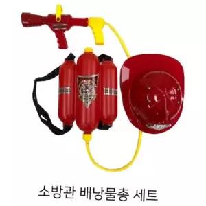 어린이 야외 물놀이용 배낭 물총 캐릭터형 소방관 세트