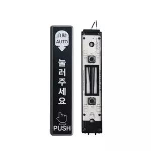 GIETS03택브라켓색상 스위치일반 자동문스위치