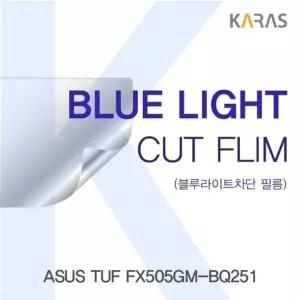 ASUS TUF 블루라이트컷필름K FX505GM-BQ251