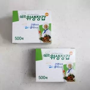 위생장갑 쉐프 500매 대용량 1+1 행사 일회용 위생장갑 비닐장갑 주방용 업소