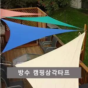 캠핑 타프 방수 천 윈드스크린