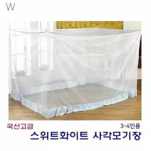 국산 스위트화이트 사각모기장 3-4인용 스위트화이트모기장