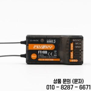 FlySky FTr8B 듀얼 안테나 2.4GHz 8CH 리시버 RC 비행기 헬리콥터 고정익 글라이더 차량 드론 AFHDS3 송신