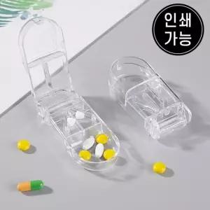 수앤서12 알약커팅기 투명 알약 약커팅기 커팅 자르기 약 절단기 케이스 통 데일리