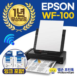 엡손 휴대용 프린터 WF-100 A4 인쇄 WIFI 지원[잉크포함] 휴대용 초소형 A4프린터 내장배터리 포함