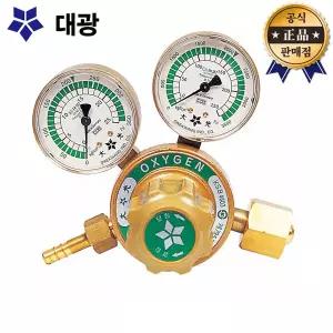 대광 산소OX조정기 DK-301 레귤레이터 산소조절 용접