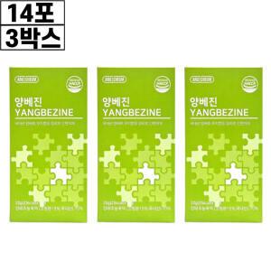 양베진 무농약 국내산 양배추 꾸지뽕 엑기스 양배진 젤리 14포 3통