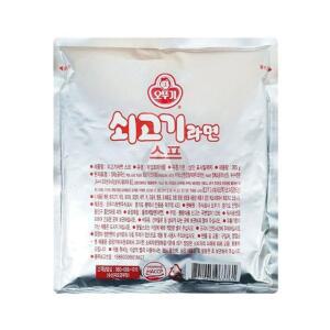 오뚜기 쇠고기라면 스프 285g 분말스프 감칠맛 식품소재용 국물요리 라면스프분말