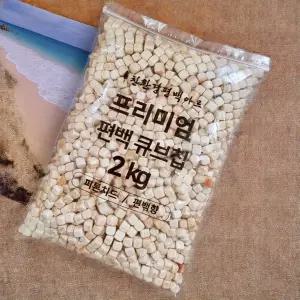 친환경편백아트 프리미엄 편백 큐브칩 촉감각완구 1개