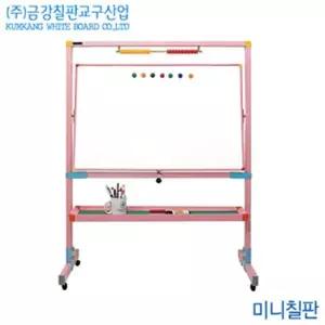 금강칠판 미니칠판55x85x130cm 유치원 어린이집 교육용 화