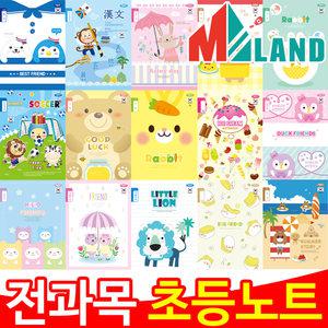 초등노트 1권 모음 낱권 초등학교 학생 공책 전과목 노트 5칸 6칸 8칸 10칸