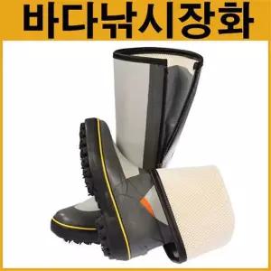 나꾼레저- 산스타 지퍼 바다낚시장화 TK-B284/갯바위장화/핀장화/지퍼장화/스파이크장화