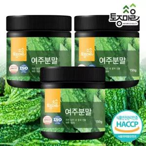 HACCP인증 국산 여주분말 150g X 3통 (총 450g)