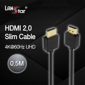 랜스타 LS-SHD20-0.5M HDMI 2.0 Slim 슬림케이블 0.5m
