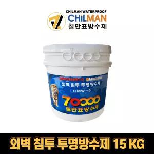 칠만표 방수제 투명 외벽침투 CMW-5 15KG 드라이비트 벽돌 방수