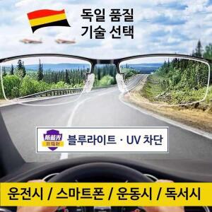스마트줌 변색 다초점 노안 안경 블루라이트 차단 독서 확대경 400도 60 75세 추천