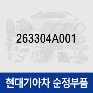 [현대모비스]순정 엔진오일필터 (263304A001) 봉고 3/더뉴 3/더 뉴 3/3 2017, 포터2, 포터2 특장, 그랜...