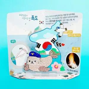 피오피스토리 독도 보석십자수 아크릴 스탠드 만들기 (수업자료)