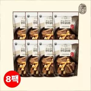 [소노정] 국내산 대가 한우갈비찜 500g x 8팩, 프리미엄 전통 한우 수제갈비찜