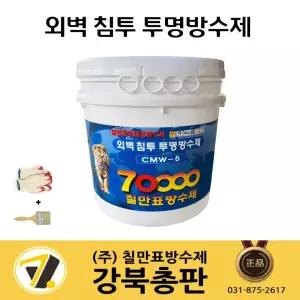 칠만표 외벽침투 투명방수제 15kg (장갑붓) 광택 벽돌(조적) 목재 콘크리트벽 슁글 드라이비트 CMW-5