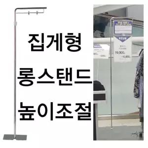 (집게형 롱스탠드) 매장디스플레이 광고판메뉴스탠드 매장스탠드 안내판