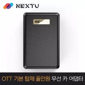 쿼너 오토캐스트 무선 카플레이 안드로이드오토 동글 넷플릭스 유튜브 지원 OTTO-CP05 [H@lu]