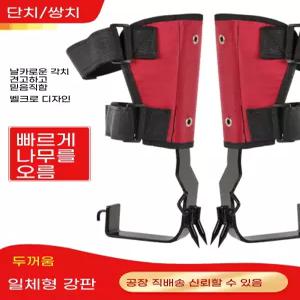 나무타기 승족기 등목기 잣나무 싱글 등반 클로 버클 미끄럼방지