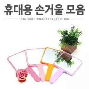 가방 크리스탈 인테리어 땡처리 거울 화장 손잡이 손거울 휴대용 양면 장식용 미러 소품 일부벌크