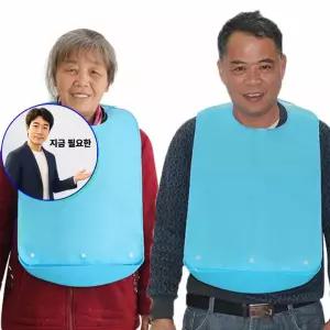 지금 필요한 방수 성인용 조끼 턱받이 어른용 노인용