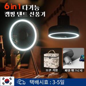 탁상용선풍기 10000MAH 캠핑 충전식 데스크탑 휴대용 공기 순환기 무선 삼각대와 라이트 보조베터리 천장 LED 선풍기