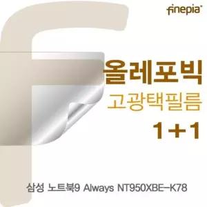 파인피아 HD올레포빅필름 NT950XBE-K78