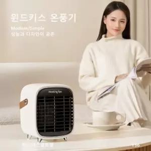 윈드키스 Y36 미니 온풍기 전기히터 난방기 KC인증