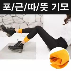 융털 여자 긴바지 겨울바지 방한 팬츠 겨울기모바지 슬림 쫀쫀 데일리팬츠 융기모 올기모