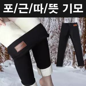 캐주얼 겨울바지 여자겨울팬츠 윈터팬츠 방한바지 융털 융기모 한겨울바지 블랙 슬림팬츠