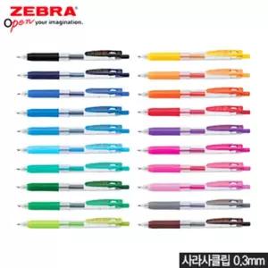 제브라 사라사클립0.3mm 낱개 전색상입고 중성펜 사무 필기구 젤잉