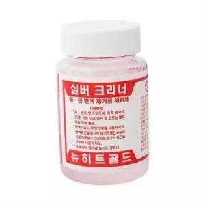 주얼리 세척액 액세서리 클리너 은제품 광택 실버 목걸이 얼룩 제거 귀금속 세정제