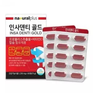 [하프클럽/기타]DE 인사덴티골드60정 2개월분