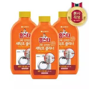 홈스타 2배 강력한 퍼펙트 세탁조 클리너 450ml 3개