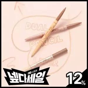 키스미 히로인메이크 언더 아이 듀얼 펜슬 라이너