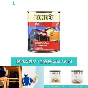 본덱스 방부·방충용 도료 750ml/욕실페인트/페인트롤러대/롤페인트/롤라/붓솔/페인트칠/페인트솔/도배붓