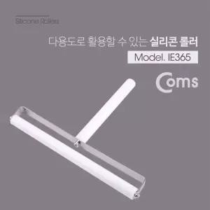 Coms 실리콘 롤러 대형 200mm/판화/롤러/공구/용품/조소용/목판/도배용/페인트/로러/페인팅/붓/페인트롤라