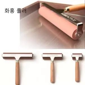 화홍 롤러 50mm/공구/용품/조소용/목판/도배용/롤러/페인트/로러/페인팅/붓/페인트롤라/고무/판화/공예