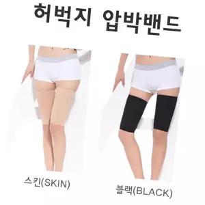 (다올)허벅지 압박밴드 수면스타킹 다리라인 쉐이퍼