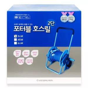 포터블 호스릴 30M 호스 카트 원예 공구 다용도 긴
