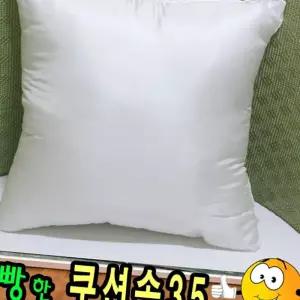 (올핀)쿠션솜 속지 압축포장 35