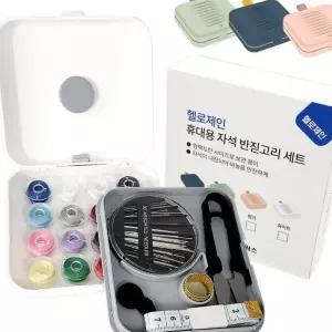 (올핀)휴대용 자석 반짇고리세트 21종 바느질 수선세트