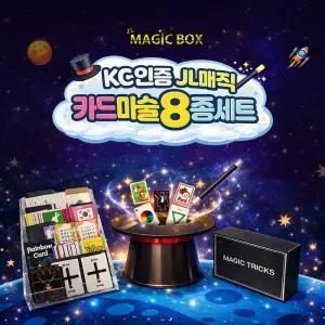 JL 카드마술 8종 세트 놀이 어린이 학교용 도구 재료 학예회준비 준비물 연습