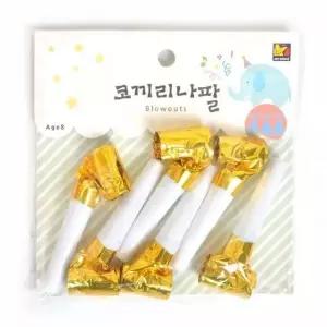 6개입 파티코끼리나팔 골드 생일 블로우아웃 피리 생일파티 축제 공연 축하파티 파티